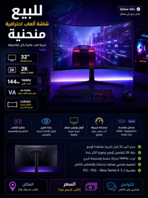 شاشة البديل gaming