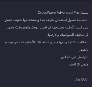 مكنسه بيسيل