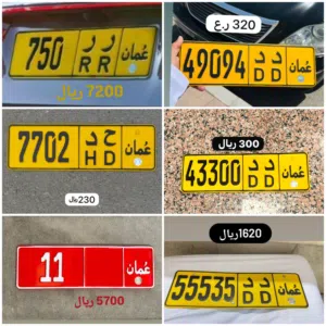 رقم ثلاثي للبيع 750 رقم خماسي للبيع 49094 رقم ثنائي تجاري للبيع 11