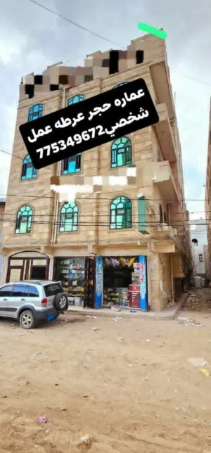 اكبر عرطه عماره حجر شارعين لبيع الموقع في قلب شارع الاربعين سعوان