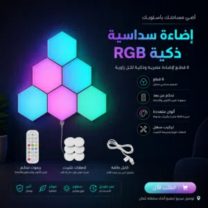RGB Panel 10 ps