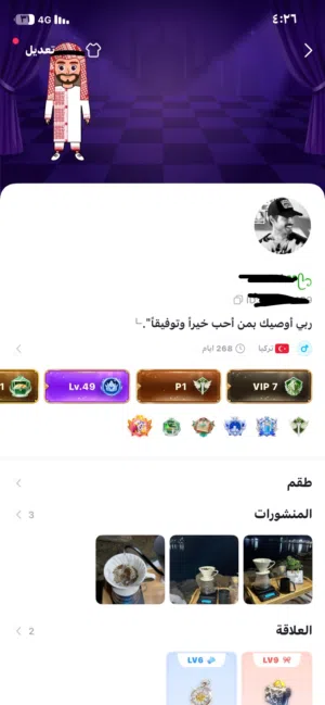 توب توب بيعه مستعجله