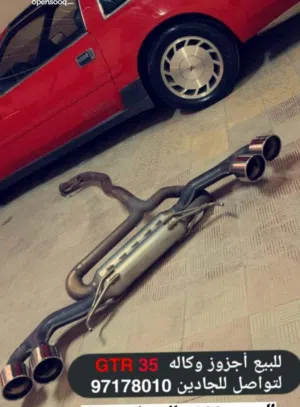 اجزوز GTR 35