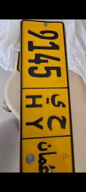 بيع رقم رباعي
