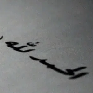 احمد 