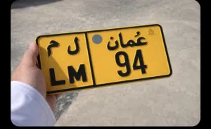 رقم دراجة مميز