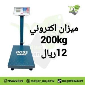 ميزان كتروني من شركة BOSS    200KG