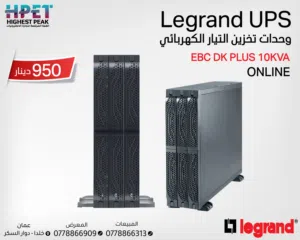 Legrand UPS EBC DK PLUS 10KVA – طاقة موثوقة بلا انقطاع
