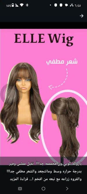 باروكه كأنها شعر طبيعي