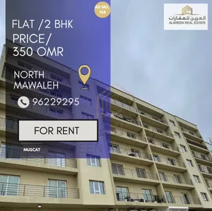 125 m2 2 Bedrooms Apartments for Rent in Muscat Al Mawaleh