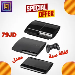 بلايستيشن 3 مع كفاله PS3 بافضل الاسعار