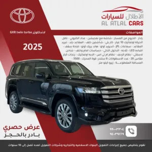 New Toyota Land Cruiser in Al Batinah