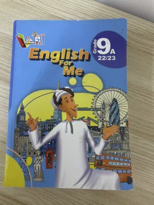 كتب صف التاسع