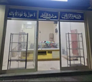 رخصة تجارة قطع غيار سيارات استيراد وتصدير  قائمه منذ عام 2017  بيع الرخصة مع المحل بمعداته  وحساب