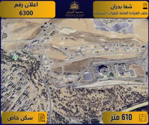 Residential Land for Sale in Amman Shafa Badran
