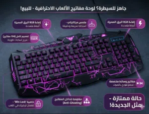 كيبورد ماركه فول ارجيبي مواصفات اكثر ادخل على الصوره