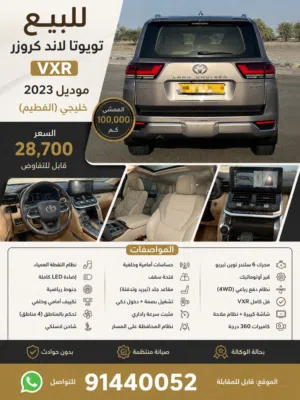 Used Toyota Land Cruiser in Muscat