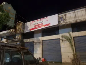 3محلات للايجار.. بجوار كاك بنك جولة السفينه