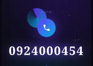 رقم ليبيانا مميز من الأرقام القديمة من باقات ليبيانا