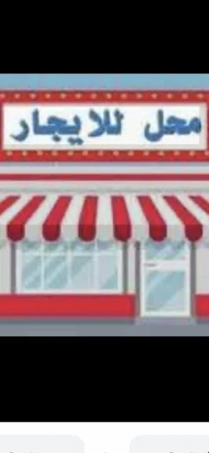 تأجير مخازن عدد 2