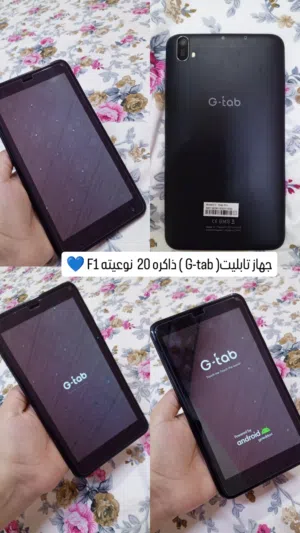 جهاز تابلت( G-tab ) ذاكره 16  نوعيته F1