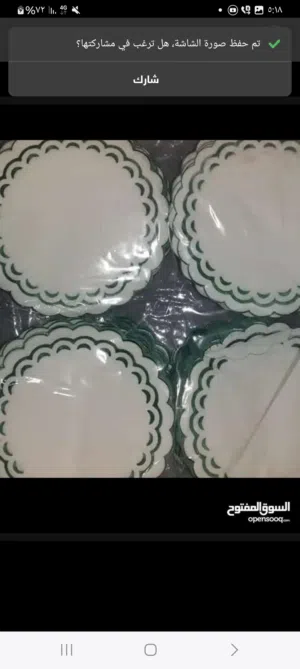 ورق كوستر للبيع