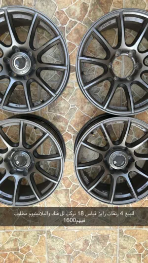 رنقات رايز