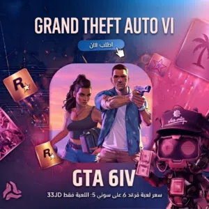 اللعبGTA 6