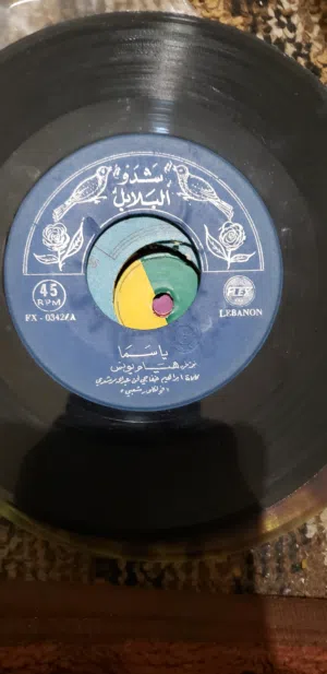 اسطوانات تاريخية وعالمية: طبعات أصلية ونادرة