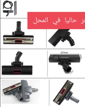 قطع غيار مكنسة جديد.. Vacuum Cleaner Spare Parts