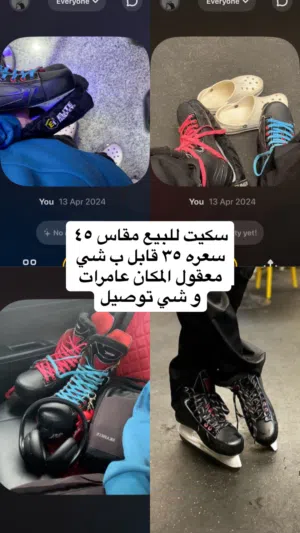 سكيت للبيع ايس سكيت ثلجي