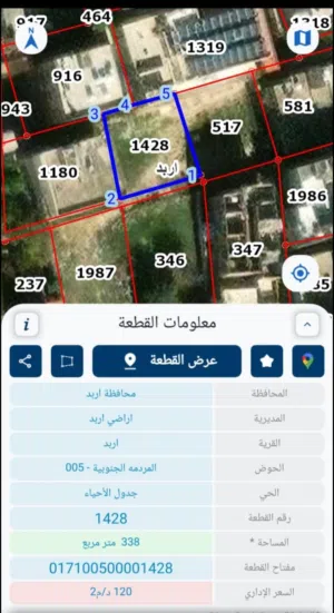 Mixed Use Land for Sale in Irbid Sal Circle