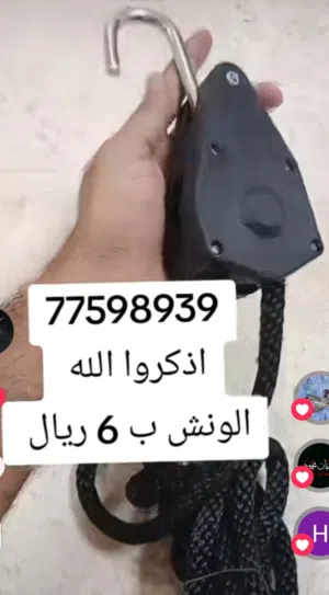 الونش تحميل