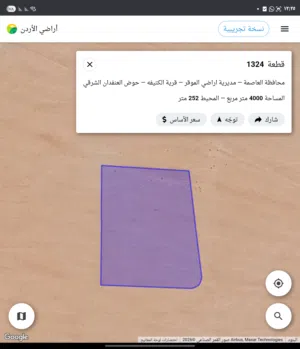Farm Land for Sale in Amman Al-Kutaifah
