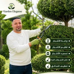 Garden Eleganse abassalmraabh