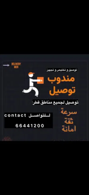 توصيل الطرود و البضاعة بثقة و امان و ضمان خدمة مدار الوقت و بأقل الأسعار رضاكم هدفنا