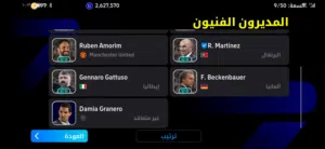 PES Accounts and Characters for Sale in Buraimi