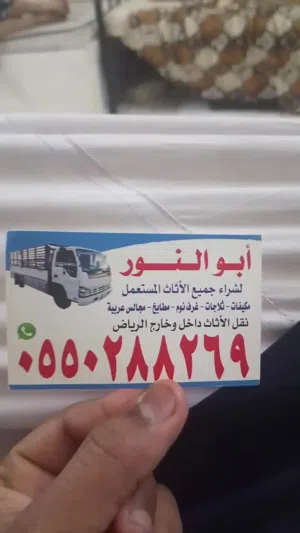 التخلص من الاثاث القديم بالرياض