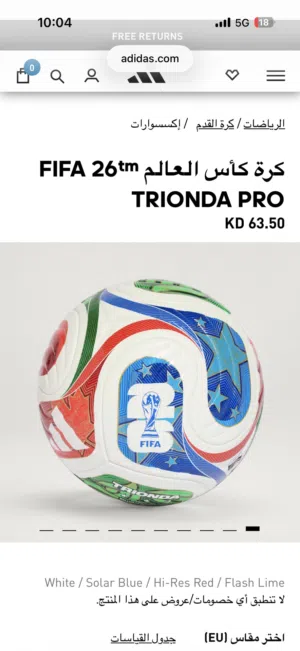 كرة كأس العالم 2026