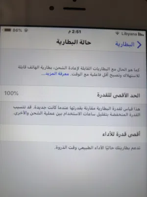 Apple iPhone 6 Plus 64 GB in Tripoli