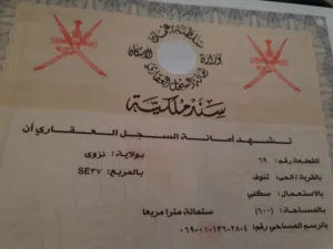 Residential Land for Sale in Al Dakhiliya Nizwa