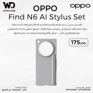 OPPO Find N6 AI Stylus Set حزمة أوبو مع قلم يدعم الذكاء الأصطناعي
