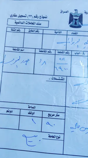 Residential . 190 m2 . Landlord2