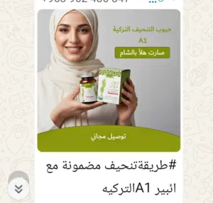 منتجات طبية و تجميلية من شركة تريتوينا