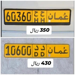 رقم خماسي للبيع 10600 رقم خماسي للبيع 60360
