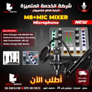 ميكسر مع مايك / مايكروفون تسجيل للستريمنغ والبودكاست M8+MIC MIXER Mixer With Microphone