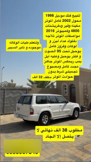 فتك 4800 قير عادي اصل