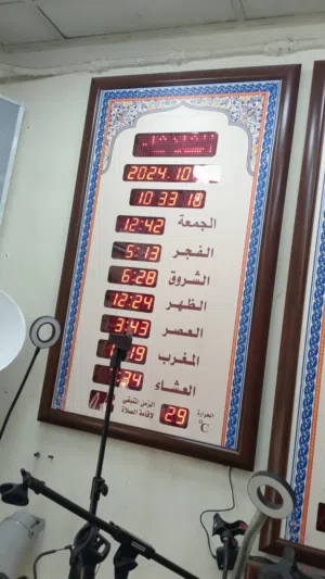ساعة مسجد لاوقات الصلاة للمساجد والمصليات والمنازل