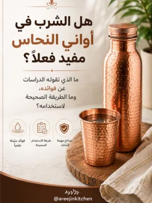هل تبحث عن الصحة والجمال لديك الحل أكواب النحاس الخاص