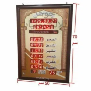 ساعات مساجد جميع الاحجام